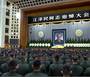 중국 3세대 지도자 장쩌민 영면…전 국민 3분간 묵념으로 애도