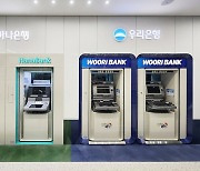 하나·우리은행, 공동 자동화점 열어···금융권 협업 가속화