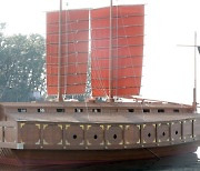 The admiral's turtle ship