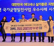경북배터리특구, 균형발전 우수사례 기관표창 수상
