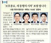 [알림] ‘보호종료, 새 동행의 시작’ 포럼 엽니다