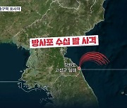 북한, 이틀째 적대행위 금지 완충구역에 포사격…한국 측 정당한 군사훈련 핑계