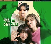 ‘술도녀2’→‘카지노’까지…연말 풍성하게 채울 OTT 드라마 [MK★체크]