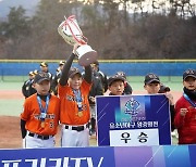 대전 서구 유소년 야구단 ‘2022 아프리카TV 유소년야구 왕중왕전’ 우승