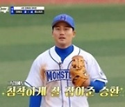 ‘최강야구’ 최강몬스터즈, 인하대와 혈투 끝에 勝…MVP 이홍구 ‘홈런’