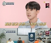 ‘호적메이트’ 이용주, ‘남주혁 닮은꼴’ 친동생 공개 “키 비슷한데 30kg 차이”[MK★TV픽]