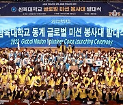 삼육대, 9개국에 259명 국외봉사대 파견