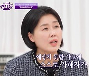 "17년째 유서 작성" 삼풍 사고 생존자, '이태원 참사' 언급