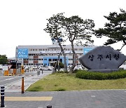 상주시, 2022년 경북도 농촌활력분야 평가 '대상'