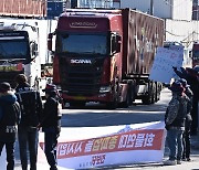 화물연대 파업으로 전국 건설공사 중단… 업계 손해배상청구 검토