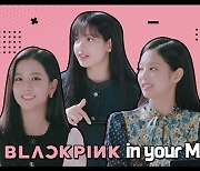 블랙핑크 '메이플스토리' 패션… 넥슨, 컬레버레이션 티저 공개