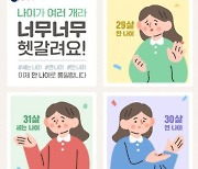 "나이 혼선 없어진다"… 내년부터 '만 나이'로 통일