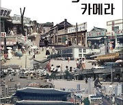 서울시립대 박물관, 한독 수교 140주년 특별전 개막