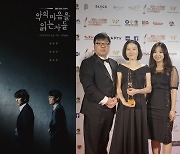 '악의 마음을 읽는 자들', 아시안 텔리비전 어워즈 '최우수 작품상' 쾌거 [공식]