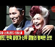 '스위니토드' 전미도, 인육 파이가 너무 잘팔려 행복한 러빗 [MD동영상]