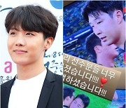 BTS 제이홉 "우리 선수 분들 너무 멋졌습니다"…브라질전 패배 격려