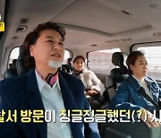 박원숙 “힘든 일 겪고 운전 못해, 경찰서 60번 넘게 가” (같이 삽시다)