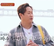 이대호, 부산 맛집 5차까지 준비 “5타수 5안타 꼭 치고 싶어” (먹자GO)