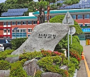 [산청소식]군, 문체부 산업관광 육성 공모사업 선정 등