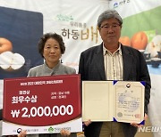경남하동 배 2022년 대한민국 대표 과일 선정
