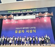 [울산소식] 울산병원, 울산시 코로나19 위기대응 분야 유공자 포상 등