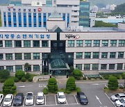 경남중기청, '화물연대파업 피해접수센터' 운영