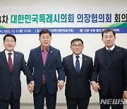 4개 특례시의회, '조직·정원 광역수준으로 확대' 뜻 모았다