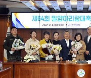 '변화와 도전' 밀양아리랑대축제, 문화관광축제 위상 높여