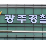 전남대 기술지주회사 유흥비 유용 의혹, 경찰 입건 전 조사