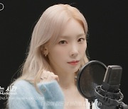 태연, '킬링 보이스' 2022 유튜브 인기 동영상 2위 차지