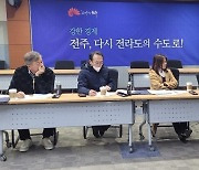 전북기자협회 ‘2022 전북기자상’ 5개 부문 11편 선정