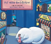 부산 해운대구서 16~20일 '국제 동물영화제' 열린다