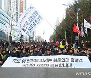 민주노총 인천지역 총파업·총력투쟁대회