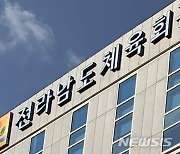 "전남체육 발전에 헌신"…윤보선·송진호·장세일 공약 제시