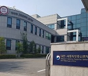 대전·세종중기청, ‘화물연대파업 피해접수센터’ 설치·운영