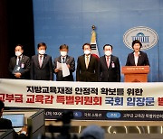 '유·초·중·고 예산을 대학에 전용'…전교조 울산지부, 정치권 규탄