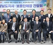 박완수 경남도지사-11개 보훈단체, 보훈정책 간담회