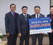"경제 취약계층 돕는다"…전북신협 '모두의 곳간' 사업 본격화