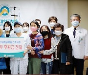 울산대병원 간호사회, 어려운 환자 위한 후원금 전달