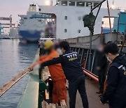 포항 앞바다에 폐목재 무단 투기한 외국적 선박 검거