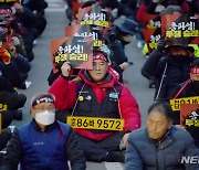 광주 민주노총 "안전운임제 사수"