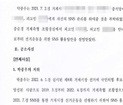 [단독]'홍보 부탁' 거제시장은 빠지고…선거 도운 5명만 기소