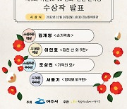 제1회 여순10·19 평화·인권 문학상 수상작 선정