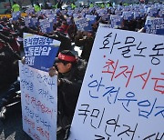 "싸움판 커졌다"…'화물연대 파업지지' 수도권 노동자들 거리로