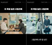 "시밀러룩 어때?" 조재형, 김소은 떠보기 질문에 '덜컥' ('셋셋남녀') [종합]