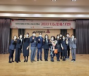 이새날 서울시의원, ‘2022 나눔愛페스티벌’ 참석 및 축사