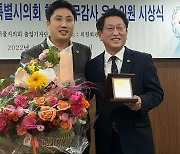 송경택 서울시의원, ‘2022 행정사무감사 우수의원’ 선정