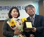 이은림 서울시의원, ‘2022년 서울시의회 행정사무감사 우수의원상’ 수상