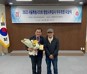 윤기섭 서울시의원, ‘2022 서울시의회 행정사무감사 우수의원‘ 선정