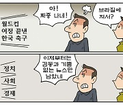 [만평] 조기영 세상터치 2022년 12월 7일